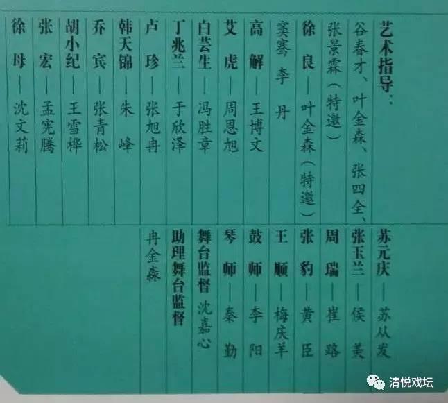 《徐良出世》白眉大侠再次现身 | 戏坛小影