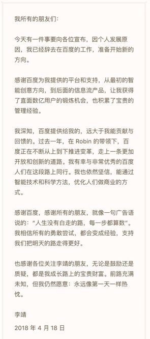 百度史上最年轻高管李叫兽离职,25岁就当上百