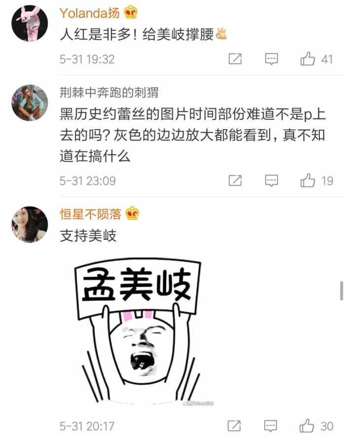 101孟美岐被黑是同性恋？乐华发文忙辟谣，网络黑粉可以闭嘴了