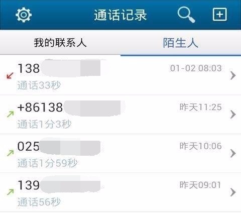 怎样快速删除手机通话记录 t019ea65463e5939a64.jpg?size=480x424