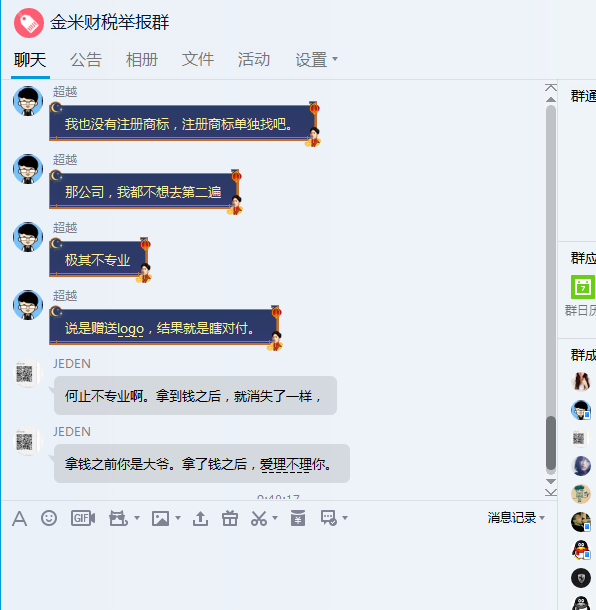 金米财税怎么样?是正规公司吗?_360问答