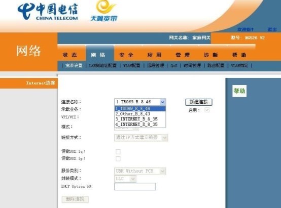 天翼管带家庭网关怎么设置家用WIFI_360问答