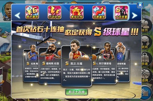 《NBA英雄》价值观教你提升球员实力