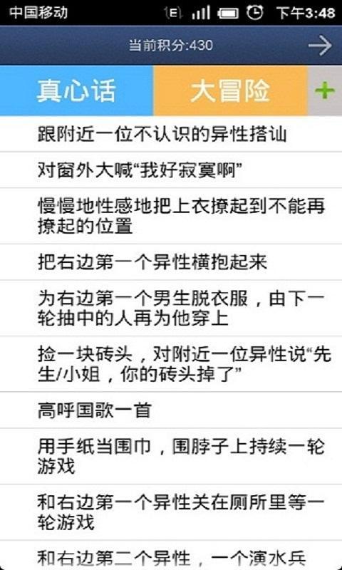 真心话大冒险惩罚 大冒险爆笑惩罚方法