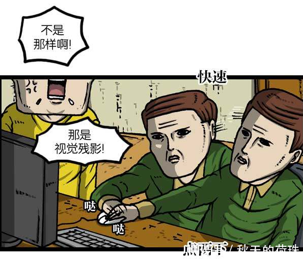 搞笑漫画:零基础爸爸学电脑,儿子嫌麻烦让他自
