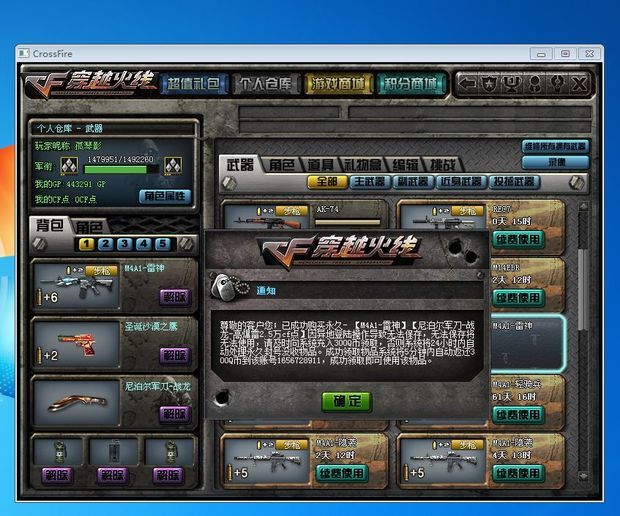 我先付20的定金,我给了他我的QQ号,和密码,和