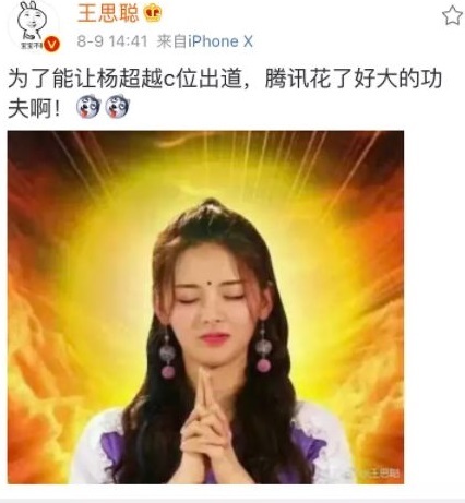 转发这个杨超越！杨超越究竟有多幸运？和周立波，璎珞并称锦鲤三宝