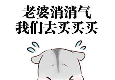 搞笑想要这样道歉的世界图片,一孩子默默我的个人搞笑熊表情老公图片