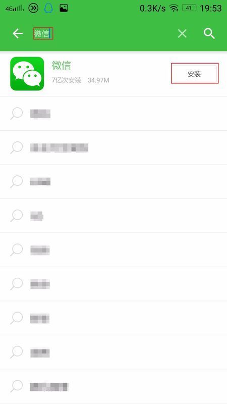 微信一不小心卸载了怎么办_360问答