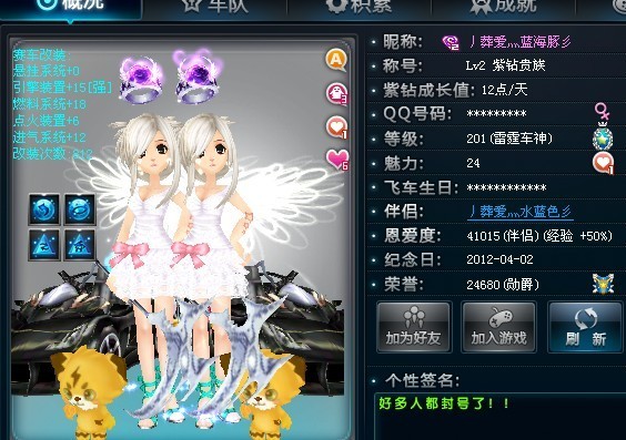 qq飞车有三喷吗? qq飞车怎么三喷?