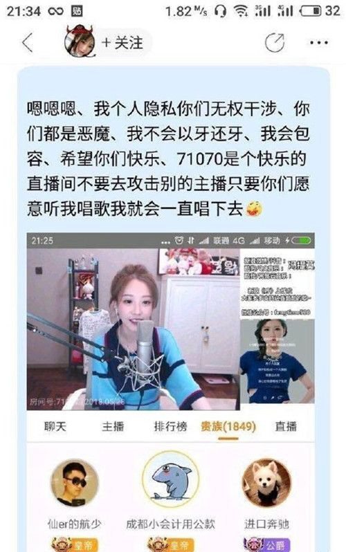 LOL:网红主播冯提莫隐婚传言,最新回应令粉丝失望