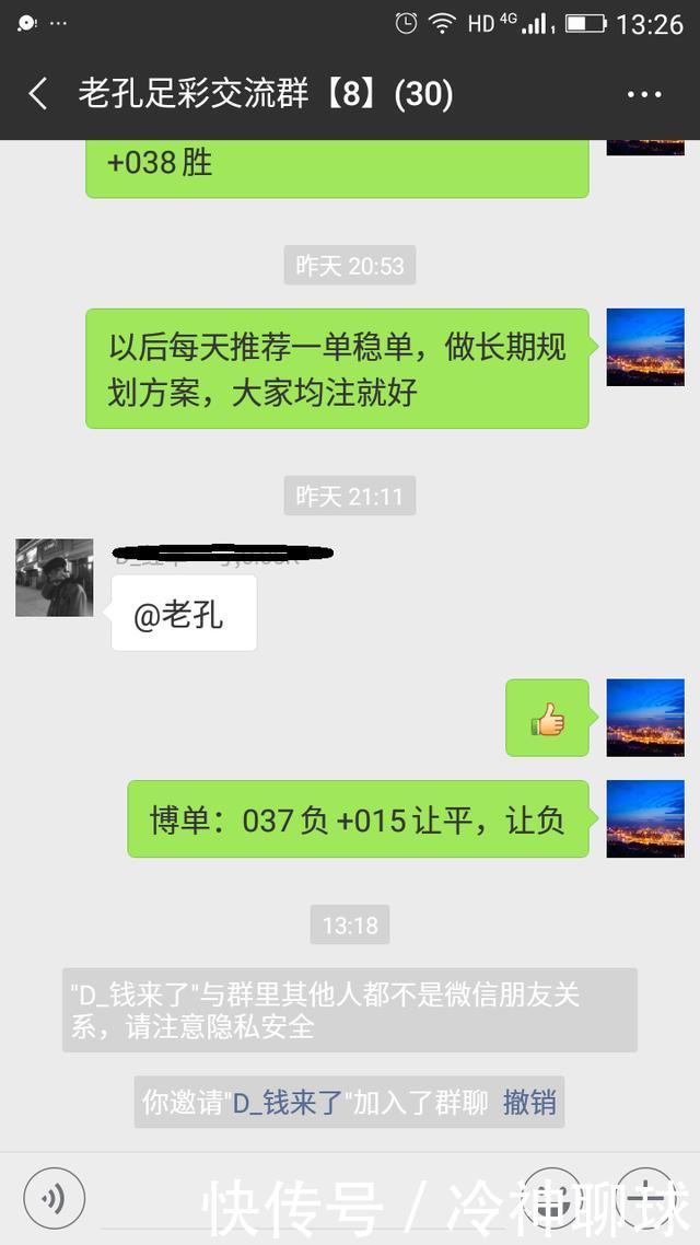 竞彩 欧国联 英格兰vs克罗地亚 昨日2单全红成