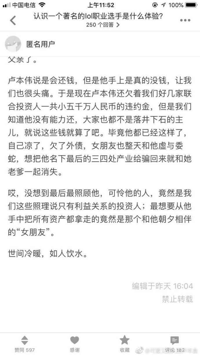 知乎大神编和开哥投资往事，5000万违约金说不要就不要，笑坏UU妹