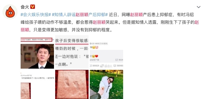 赵丽颖被爆产后抑郁,冯绍峰喂奶动作不温柔她