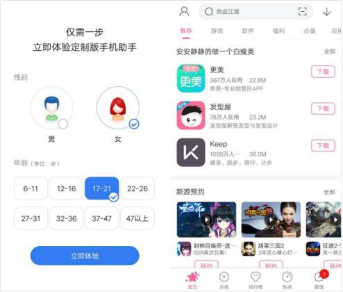 苹果开发者大会发布 360手机助手上这些APP才