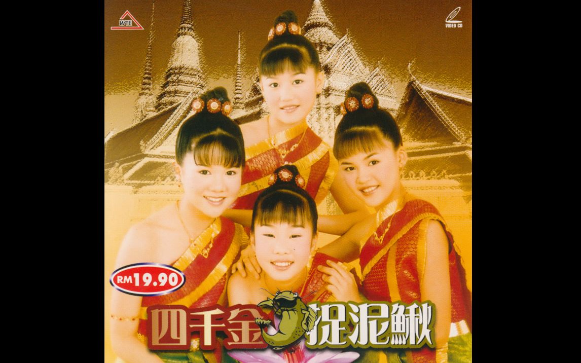 四千金-第二部