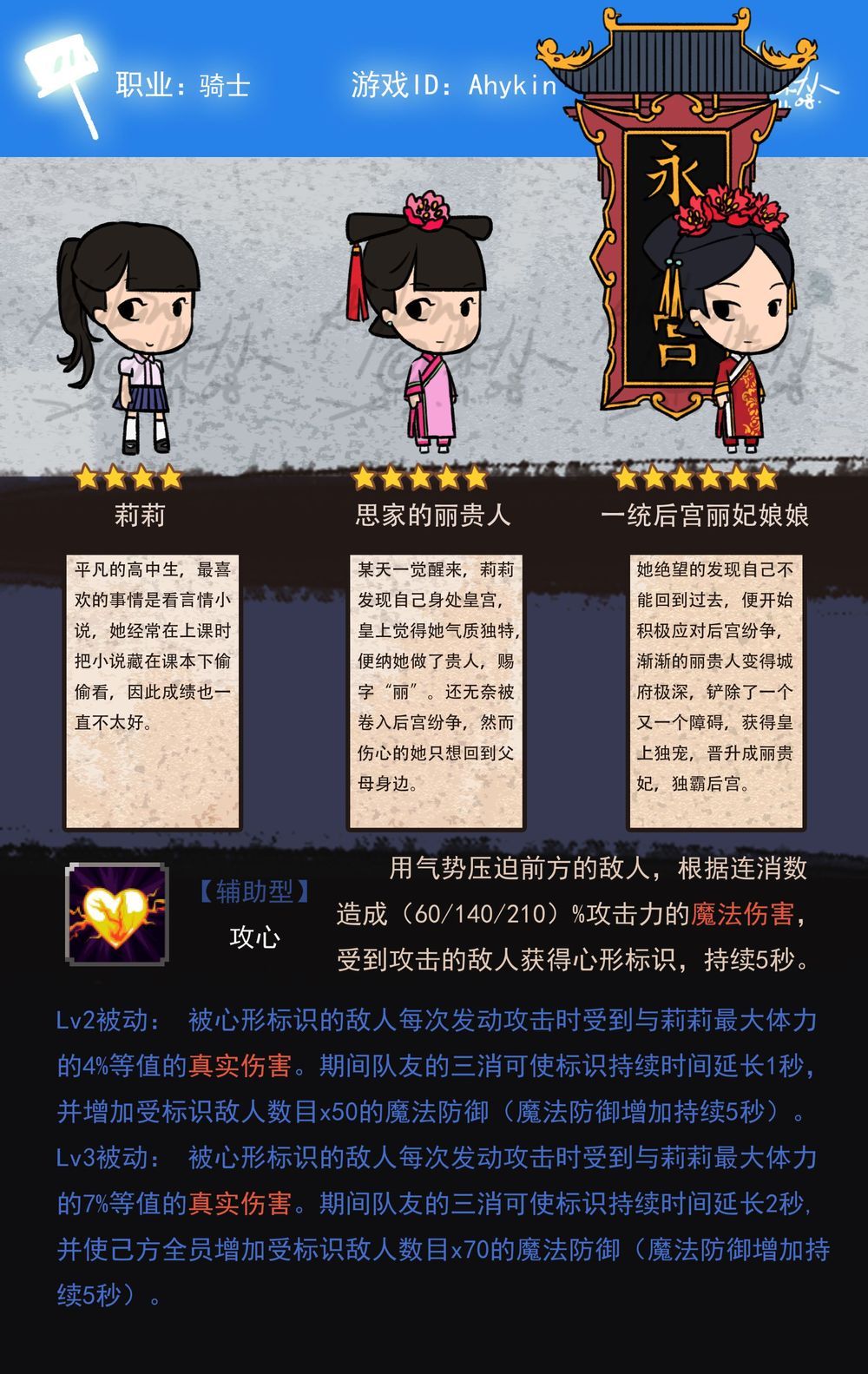 骑士丽贵人.jpg
