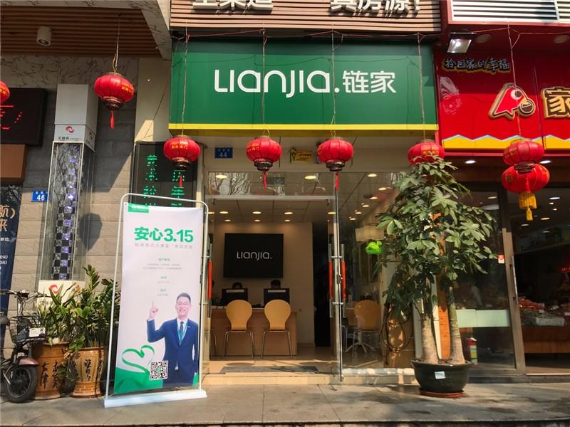 链家购房知识讲堂进社区 公益读本门店免费领