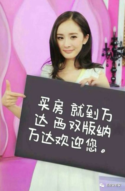 孔主播告诉你,异地置业最重要的就是要占据自然资源!