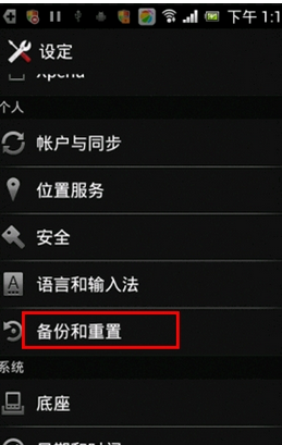 金立手机怎么恢复出厂设置