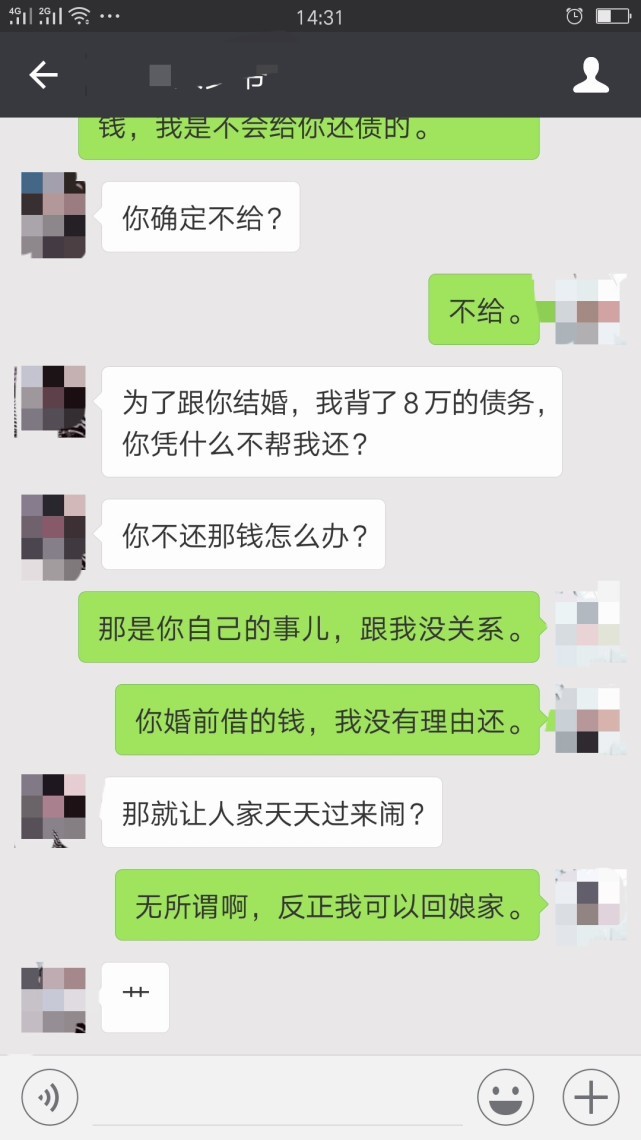 你婚前借的钱，凭什么要我替你还？你做梦吧？