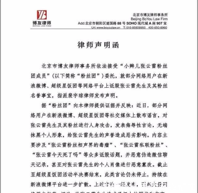 陈立农张云雷粉丝开撕, 发律师函P遗照齐上阵
