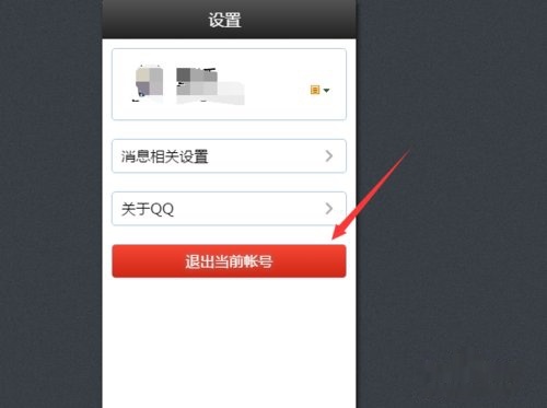 如何登陆webqq网页版QQ