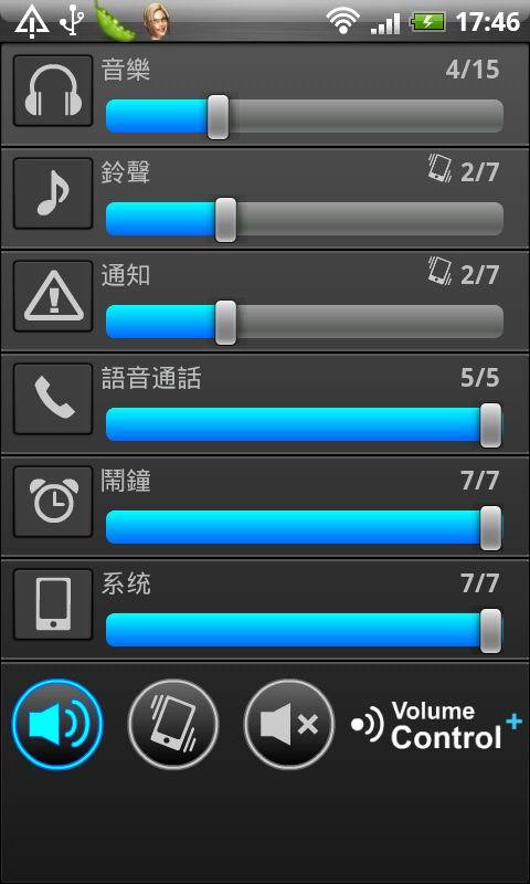 音量控制+截图1