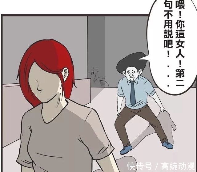 搞笑漫画:就是泡新来的美女学生,美女:你老师癞斩待老师图片