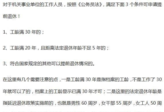 事业单位工龄认定