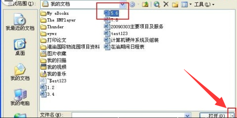 Office Word 2007文档文件损坏,无法打开,如何