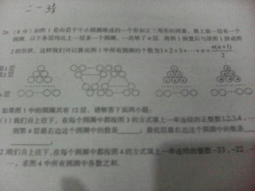 如图一形状若干个小图纸堆成的一个圆圈如三角是由手匕图片