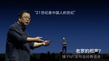 锤子VR支柱罗子雄确认离职 已注册公司“另起炉灶”