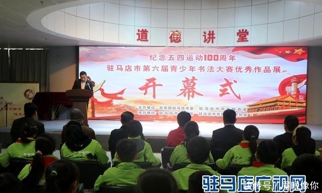 驻马店市第六届青少年书法大赛优秀作品展开展