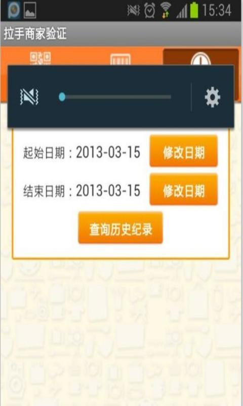 拉手网商家后台_360手机助手