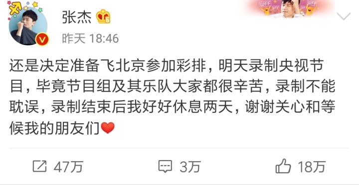 张杰晕倒事件另有隐情 真实情况曝光！网友这句话怒怼节目组！