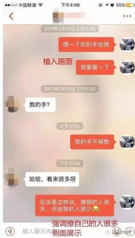 想要女生来追你, 必学的撩妹套路