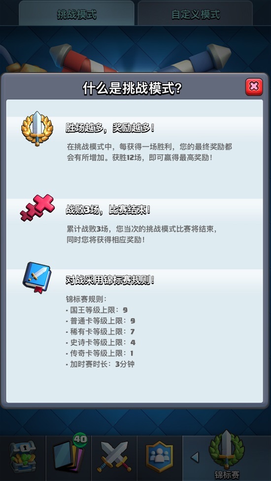 锦标赛你会重新组一组卡组吗1.jpg