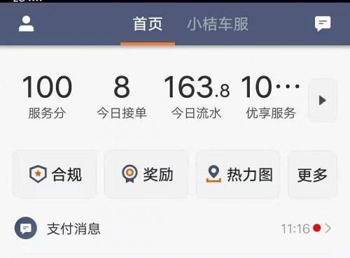 滴滴司机怎么注册