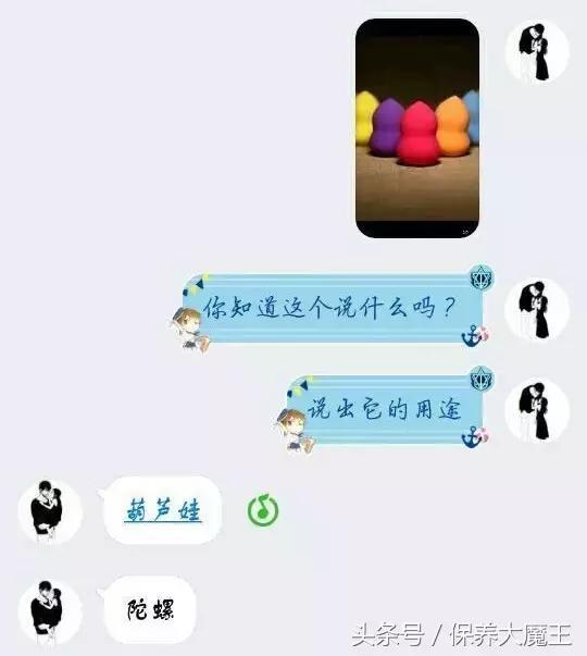 敢不敢把这张图片发给男朋友,让他猜猜这是啥