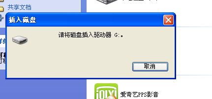 卡器插入电脑的时候,显示的这个是什么意思?_