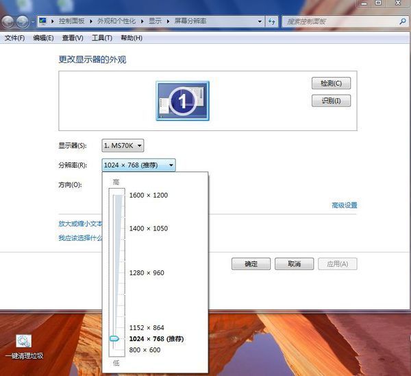 什么是电脑屏幕分辨率,如何设置电脑屏幕分辩