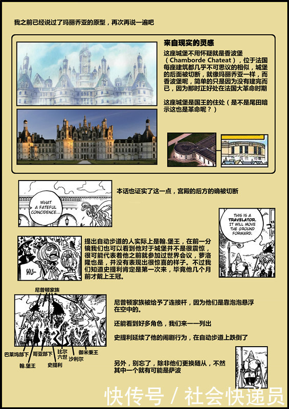 海贼王第906话,圣地玛丽乔亚,英文翻译版