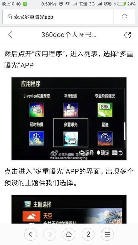 索尼A7R2(第二代)相机带双重曝光这样的功能