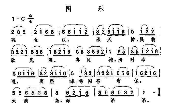 乐谱