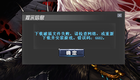 DNF体验服登录器_360问答