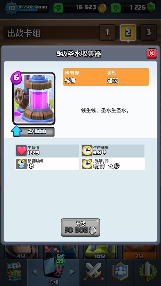 更新后采集器的地位是否受到打击1.jpg