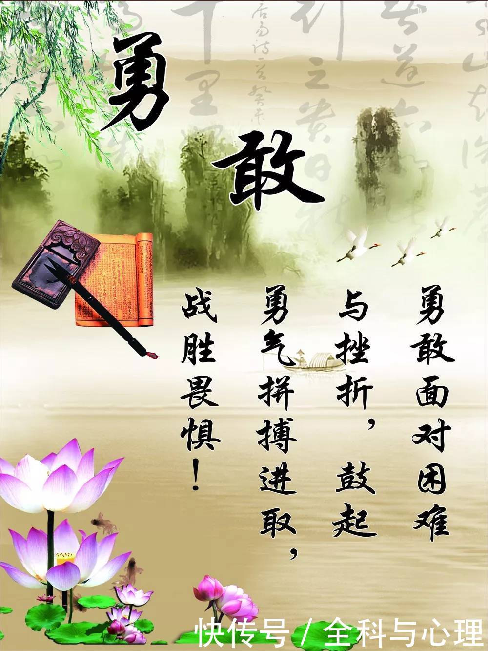 经典人生励志语录 早安激励人心的短语_【快资