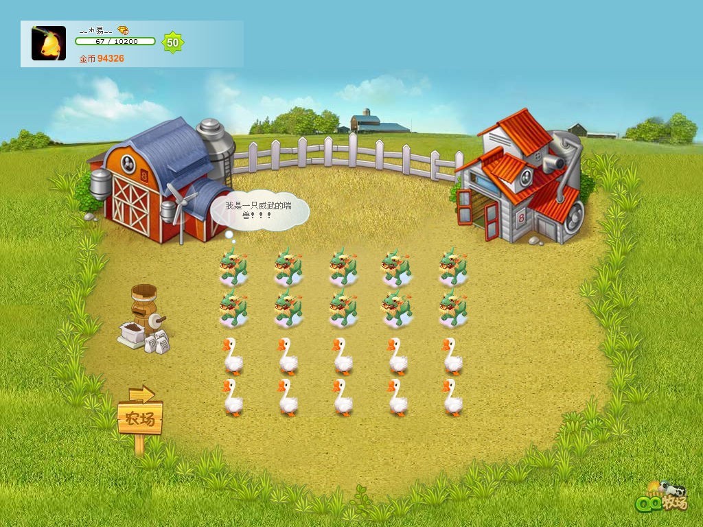 QQ牧场新出的科研系统里面那些动物产物是什