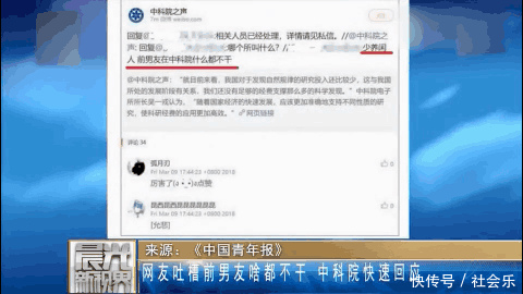 女子微博上多说了番话, 前男友立刻被中科院调查, 网友: 这种人太